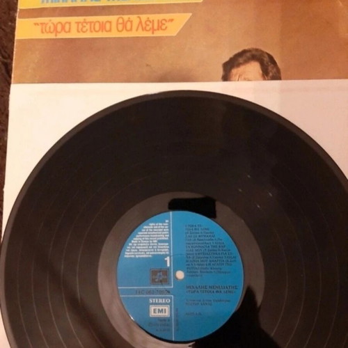 Michalis Menidiatis Tora Tetia Tha Leme vinyl used 1979