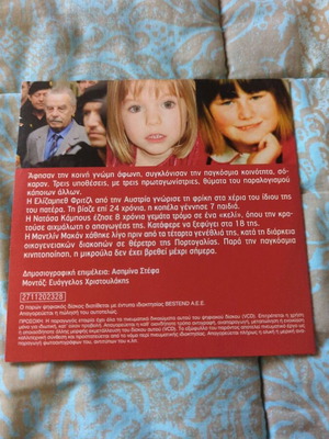 Cases That Shocked VCD used, documentary