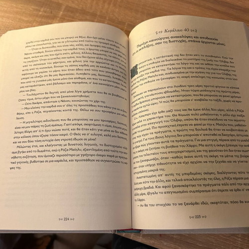 Oliver Twist book from Kathimerini like new