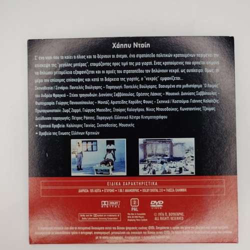 Happy Day DVD used