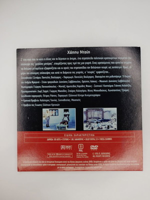 Happy Day DVD used