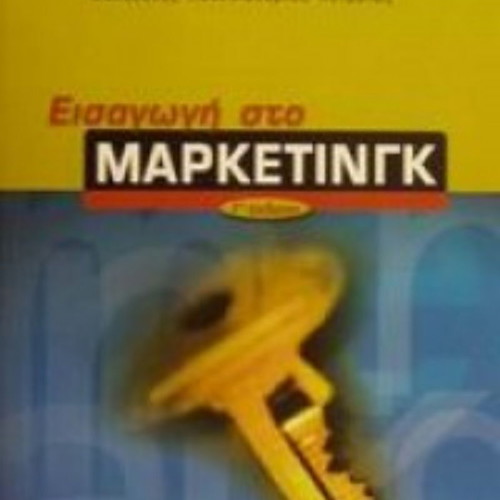 Book Introduction to Marketing like new