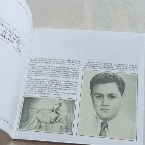 Manos Hadjidakis – Manos Hadjidakis in the Roman Agora (35 Songs 1947-1985)