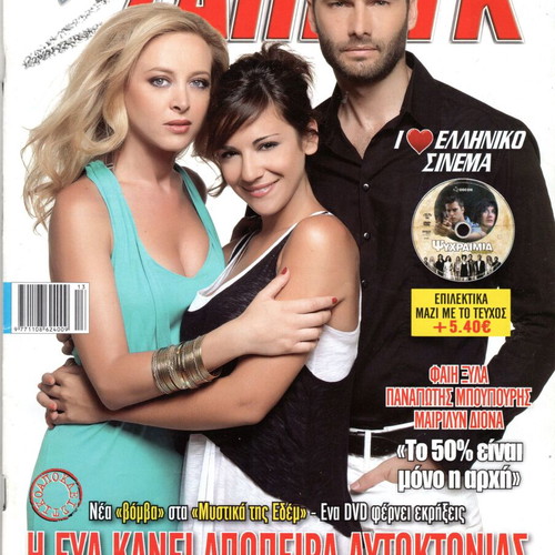 TV ZAPPING MAGAZINE No 6