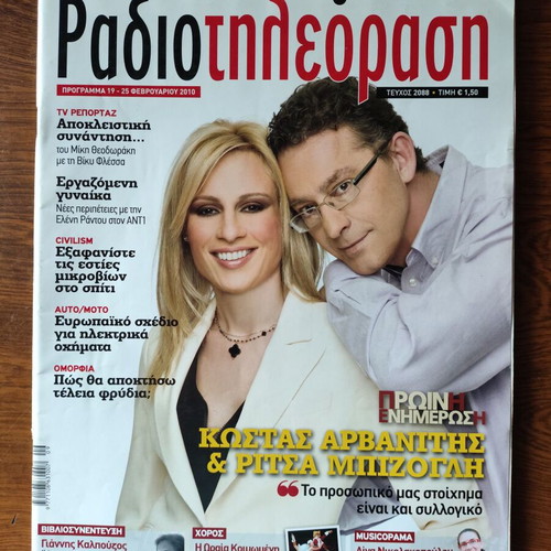 Radiotileorasi Magazine Issue 2088 2010 like new