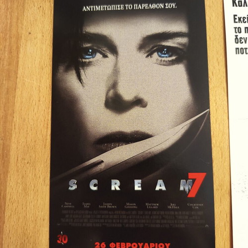 Scream 7 Small Cardboard Posters Set like new