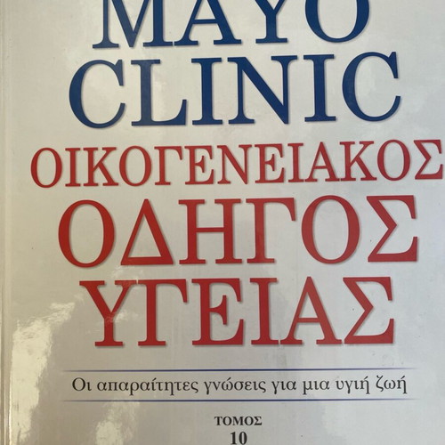 Mayo Clinic Health Guide 10 Volumes Like New