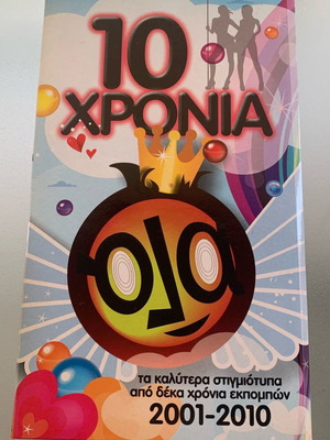 10 Chronia Ola DVD used, best moments from 2001-2010