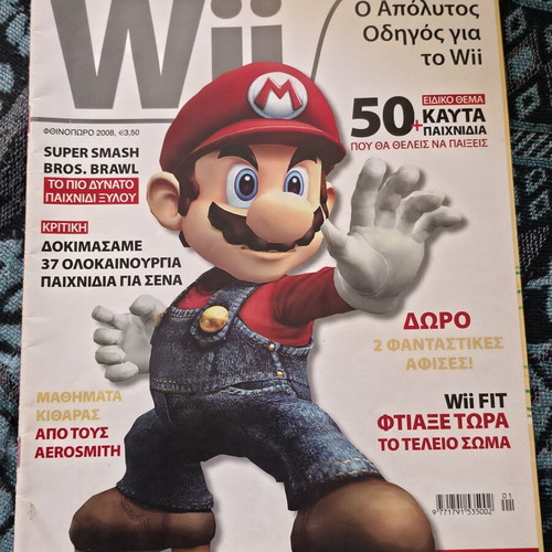 Wii collectible magazine used, missing back cover