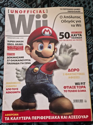 Wii collectible magazine used, missing back cover