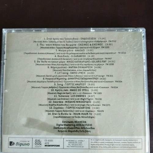 I Paradosi Stin Priza CD like new