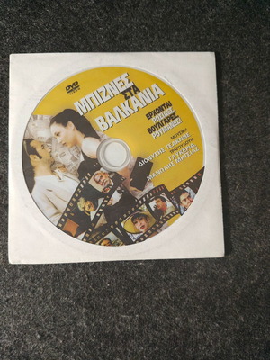 Biznes sta Valkania DVD new, Greek movie