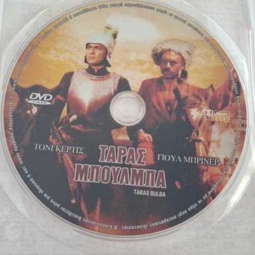 Taras Bulba DVD like new from 1962