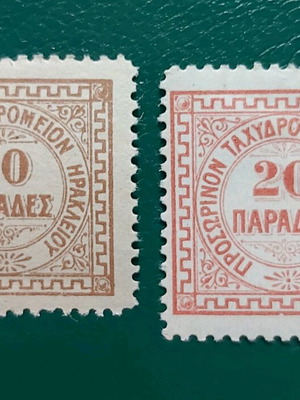 Σειρά Κρήτης 10 + 20 παράδες 1899 σαν καινούργιο, σαρνιέρα