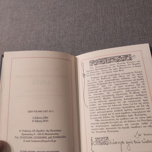 Psalter like new, of the Prophet and King David