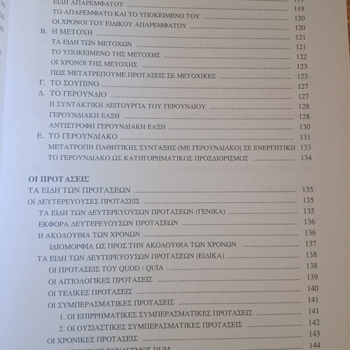 Synopsis Grammar and Syntax of the Latin Language like new, Greek