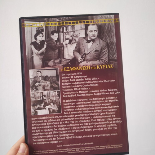 The Lady Vanishes DVD like new with Greek subtitles