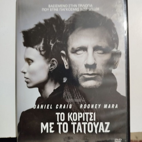 The Girl with the Dragon Tattoo DVD used