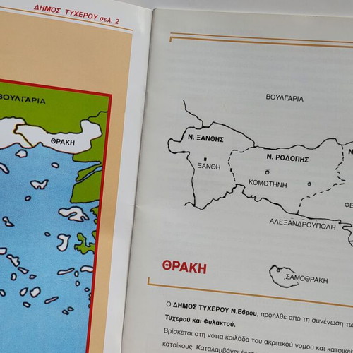 Municipality of Tycherou issue like new