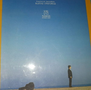 Τετραδιο για κιθαρα