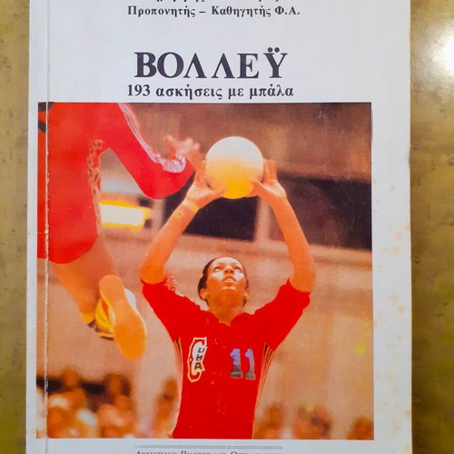 Volleyball 193 Exercises with Ball used, coaching guide 1985
