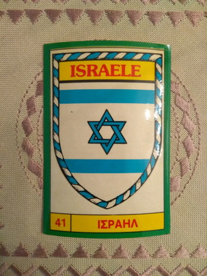 Sticker No41 Israel from Super Signs - Carousel collection new