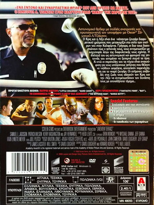 Lakeview Terrace DVD θρίλερ με Σάμιουελ Τζάκσον και Πάτρικ Γουίλσον