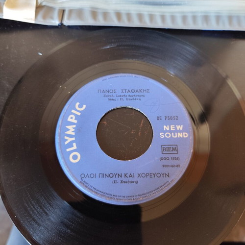 Magkas, Ntervisis kai Ntai vinyl record used, laiko