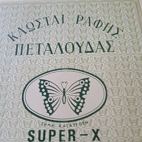 Butterfly threads new, pack