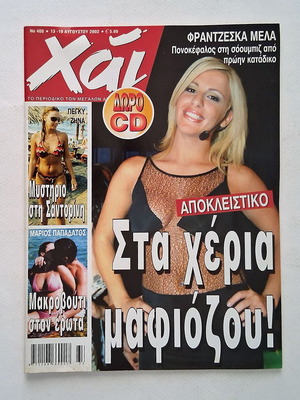 Hai magazine issue #408 2002 used, with Polina Santalovaki poster