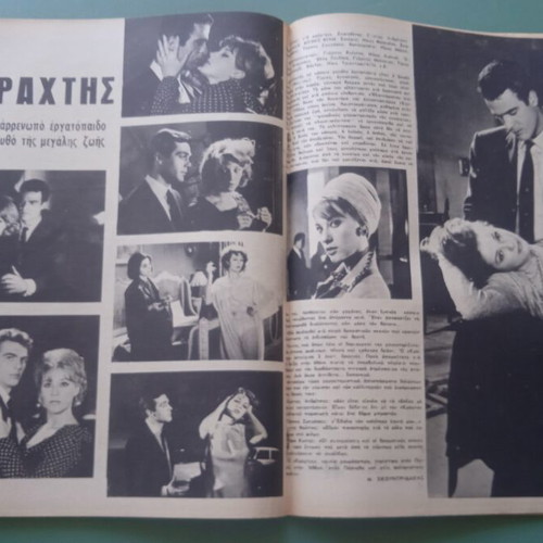 Fantasia magazine used, good condition