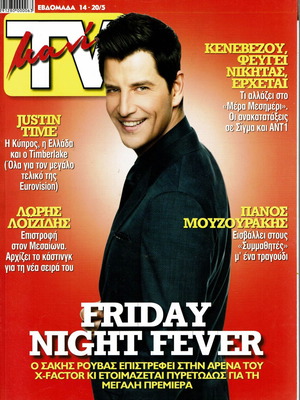 Tv Mania magazines with Sakis Rouvas used, minimum 2 pcs