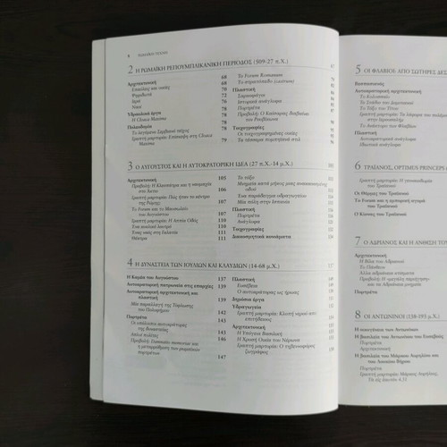 Roman Art book like new