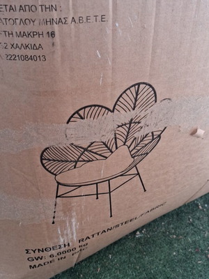 Garden chair new