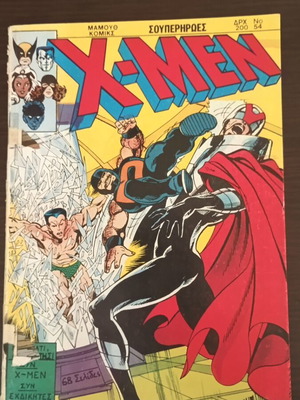X-Men comic book Mamouthkomix issue 54