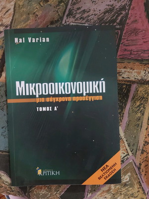 Microeconomics A Modern Approach Hal Varian like new