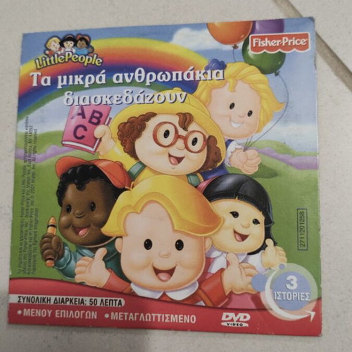 Snow White and the Seven Dwarfs Sentric DVD used, dubbed, children's animation