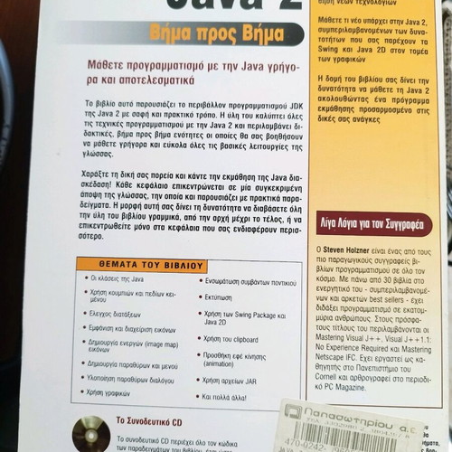 Java 2 Step by Step book used