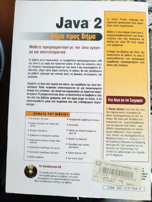 Java 2 Step by Step book used