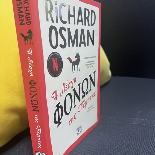 The Thursday Murder Club by Richard Osman