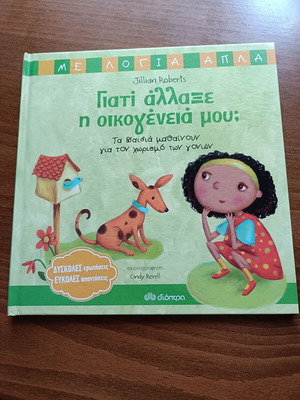 Why Did My Family Change New Book