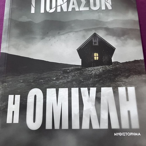 Ragnar Jonasson Hidden Iceland trilogy box set