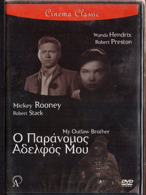 My Outlaw Brother DVD new with Greek subtitles