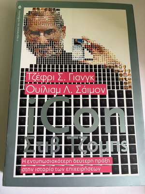 iCon Steve Jobs like new