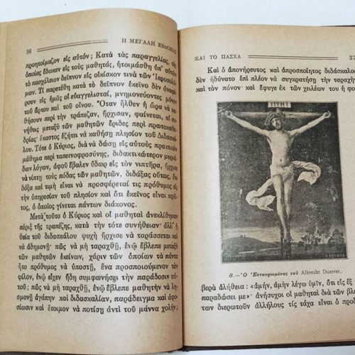 The Great Week and Easter used, 1940 edition by Dimitrios Balanos
