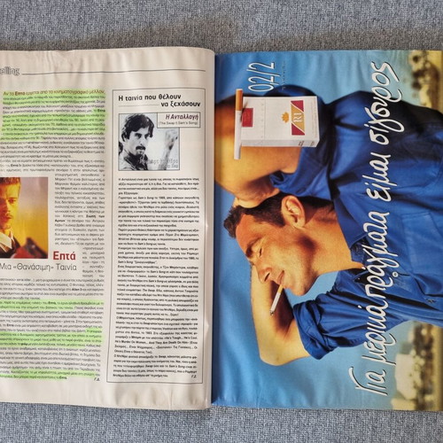 Cinema magazine issue 66 March 1996 used
