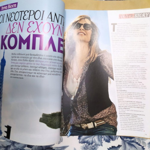 Ego Magazine Anna Vissi Cover April 15 2010 in Excellent Condition