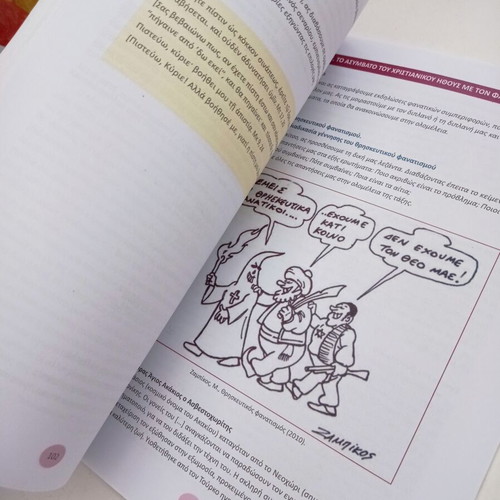 Religious textbooks for 2nd grade high school used, no cover