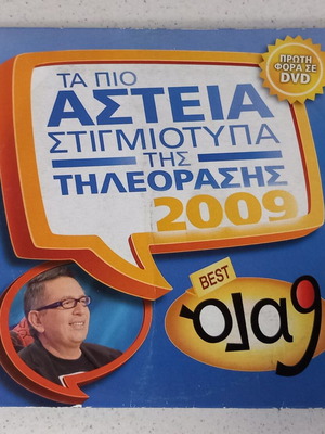 The Funniest Moments of Television 2009 DVD like new