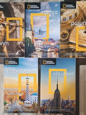 National Geographic travel guides like new, set of 5 cities